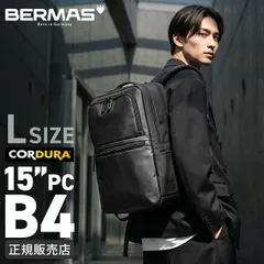 バーマス バウアーゲーエン2 ビジネスリュック メンズ 大容量 A4 B4 BERMAS BAUER GEHEN II 60401のサムネイル