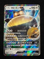 カビゴンGX PROMO SM-Pプロモカード 001/SM-P - メルカリ
