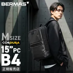 バーマス バウアーゲーエン2 ビジネスリュック メンズ 大容量 A4 B4 BERMAS BAUER GEHEN II 60400のサムネイル