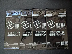 ガンダムカードゲーム ショップバトル優勝者パック04 4パック