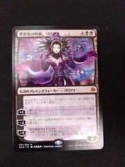 MTG ファイレクシアの供犠台 日本語版 2X2 ① - メルカリ