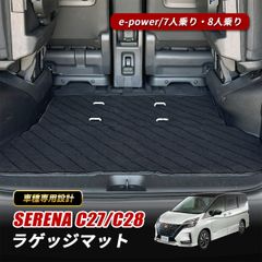 ARTIGIANO セレナ C28 e-POWER セカンドシート用防水マット - メルカリ