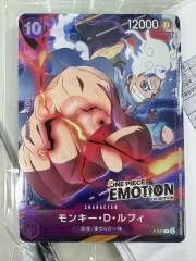 ONE PIECE モンキー・D・ルフィ(ルフィ) EMOTION カード 1枚