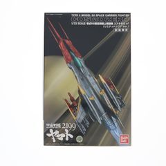극장 한정 1/72 영식 52형 공간 함상 전투기 코스모 제로 α1(리미티드 클리어 Ver.) 우주 전함 야마토 2199 프라모델(0184326) 반다이