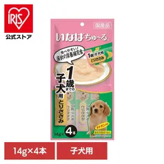 【公式】犬 ドッグフード ちゅ~る 1歳 子犬 とりささみ 栄養補完食 トッピング おやつ ちゅ~る 1歳までの子犬用 とりささみ 14g×4本 DS-117 いなばのサムネイル