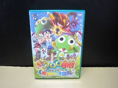 【DVD】超劇場版 ケロロ軍曹 誕生! 究極ケロロ 奇跡の時空島であります!!
