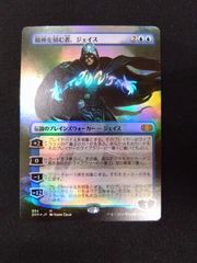 MTG 吸血の教示者 FOIL フルアートボーダーレス 日本語版 CMR ②