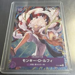 ワンピースカード　モンキー・D・ルフィ　まとめ売り　プロモ　アニバーサリー ワンピースカード モンキー D ルフィ P-041 プロモ1st アニバーサリー