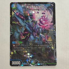 デドダム プロモ - メルカリ