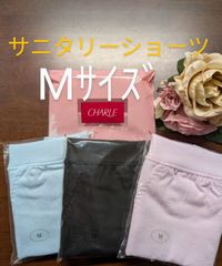 シャルレポケット付サニタリーショーツМサイズ3枚セット人気商品激安