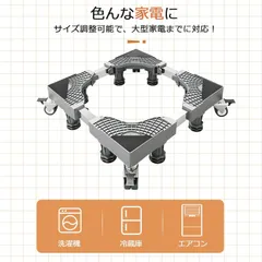 洗濯機キャスター台 洗濯機置き台 スライド台回転 (ホワイト) 防水のサムネイル