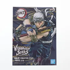 宇髄天元(うずいてんげん) 鬼滅の刃 VIBRATION STARS-宇髄天元- フィギュア プライズ(2595588) バンプレスト