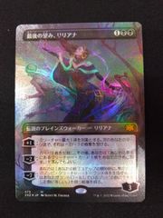 MTG ぶどう弾 日本画FOIL ドラフト・セットブースター産 ストリクス