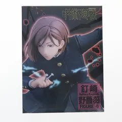 釘崎野薔薇(くぎさきのばら) 呪術廻戦 フィギュア プライズ(451344500) タイトー