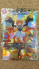 〇デュエルマスターズ コッコ・武・ルピア 金トレジャー 24EX1 R SP7