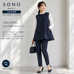 新品☆SOEJUソージュ ツィーディージャガードジレ サテンバックリボン