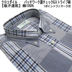 夏 クロコダイル 半袖シャツ ボタンダウンシャツ 綿 1ポイントクロコダイルマーク付 チェック&ストライプ柄/パッチワーク調 サックス×紺×黒【M】【L】【LL】