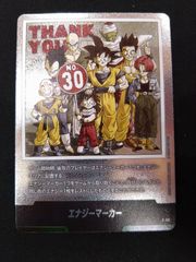 ドラゴンボールフュージョンワールドマンガブースター 銀エナジー
