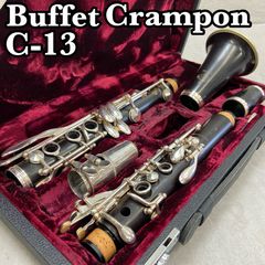 クラリネット ビュッフェ クランポン R13 Crampon タンポ交換済 - メルカリ