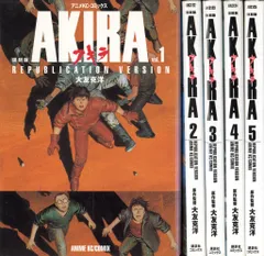 講談社 アニメKC フィルムコミック AKIRA 復刻版 アニメ版 全5巻 セット