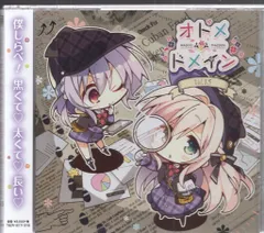 2026年最新】オトメ ドメイン cdの人気アイテム - メルカリ