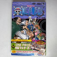 ワンピース 21巻 初版 帯 - メルカリ