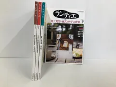 ◆[Y]不揃い4冊セット ランティエ 角川春樹事務所 2020-21