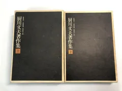 2026年最新】川端健夫の人気アイテム - メルカリ
