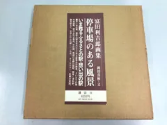 2026年最新】富田利吉郎の人気アイテム - メルカリ