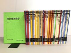 ★最終値下げ中★二次対策テキスト　★まとめうり★ 駿台予備校　参考書 ☆最終値下げ中☆二次対策テキスト ☆まとめうり☆ 駿台予備校 参考書