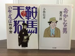 2026年最新】おかしな男渥美清の人気アイテム - メルカリ