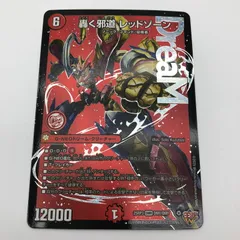2026年最新】轟く邪道 レッドゾーン DMRの人気アイテム - メルカリ
