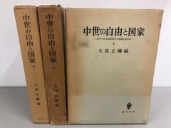 アーノルド・トインビー「歴史の研究」Ⅰ Ⅱ Ⅲ 3冊揃い - メルカリ