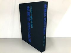 宮本独歩。宮本的北京写真日記 写 真 集付 受注生産限定盤 宮本浩次