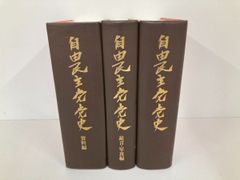 写真が語る激動のふるさと一世紀 - メルカリ