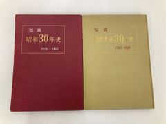昭和レトロ 古書 週刊朝日 昭和28年9冊 まとめて② - メルカリ