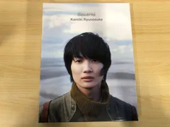 ◇[Y]神木隆之介写真集＋DVDブック サンセリテ 株式会社アミューズ