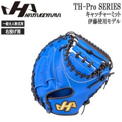 ハタケヤマ TH-278WRプロフェッショナルモデル右投げ軟式キャッチャー