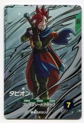 ドラゴンボール スーパーダイバーズ SDV9-064 タピオン - メルカリ