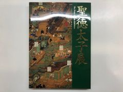 池田桂鳳 作品集「心の四季 池田桂鳳書作展」2000年 京都高島屋画廊 池田桂鳳 作品集「心の四季 池田桂鳳書作展」2000年 京都高島屋画廊