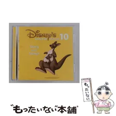 【中古】 Disney’s | WORLD OF ENGLISH 10 Story and Songs /  / 