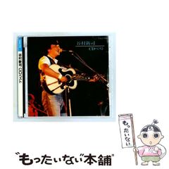 むらたたむ NEMOPHILA 廃盤 CD イノセント ネモフィラ - メルカリ