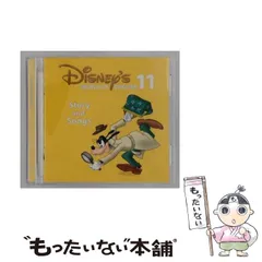 【中古】 Disney’s World of English 11 Story and Songs /  / 
