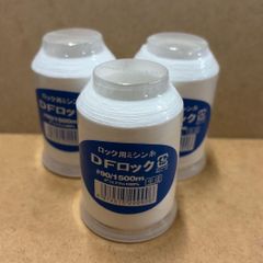 17 ダイヤフェザー スパンロックミシン糸 90/1500m 生成 3個 - メルカリ