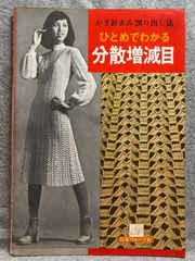 機械あみ上達101のポイント 全10冊 - メルカリ