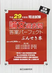 2026年最新】司法試験ぶんせき本の人気アイテム - メルカリ
