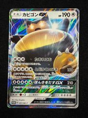 未使用・美品　カビゴンGX SM-Pプロモ 20枚 未使用】カビゴンGX PROMO SM-Pプロモカード 001/SM-P - メルカリ