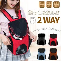 2WAY ペット 犬 猫 リュック キャリー バッグ リュックサック ショルダーキャリーバッグ スリング ャリーバッグ キャリーバッグ リュック抱っこ バッグスリング アウトドア 旅行 災害用 オシャレ Sサイズ