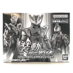 ●BANDAI 食玩 フィギュア 装動 仮面ライダーリバイス フルゲノミクス＆Vシネクストセット 未開封品