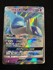 ラティオスGX RR SM11 ミラクルツイン 034/094 - メルカリ